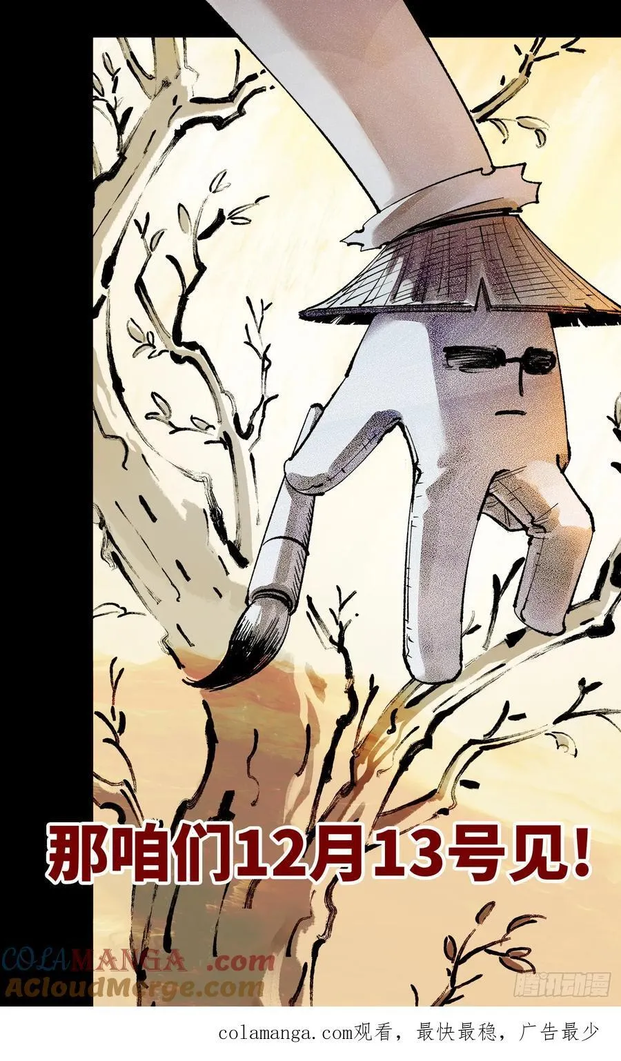 第一百四十六回：日月之力38