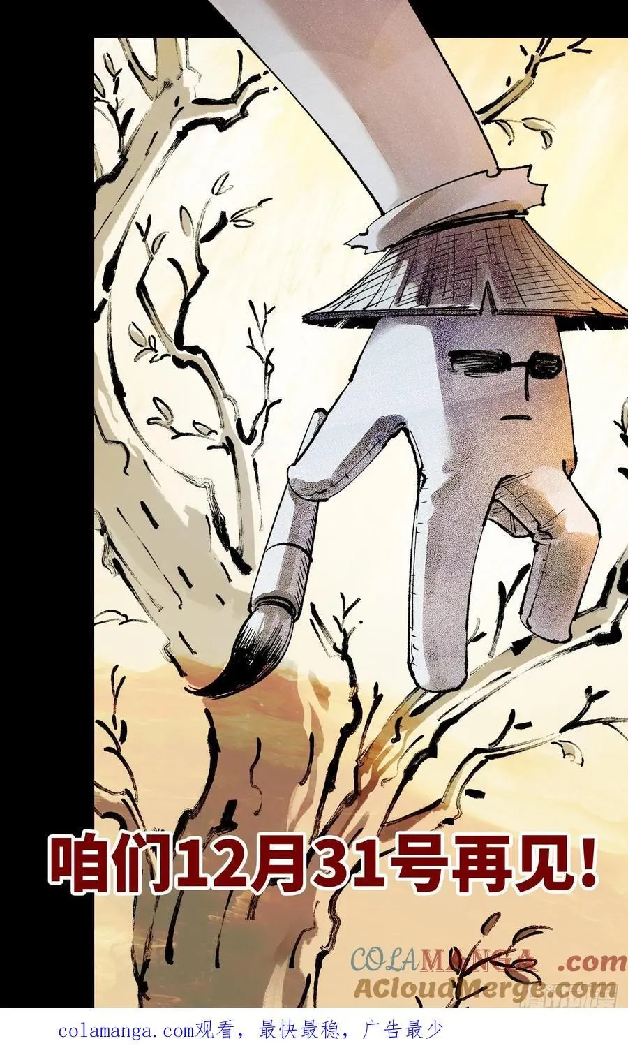 第一百四十六回：日月之力 下30