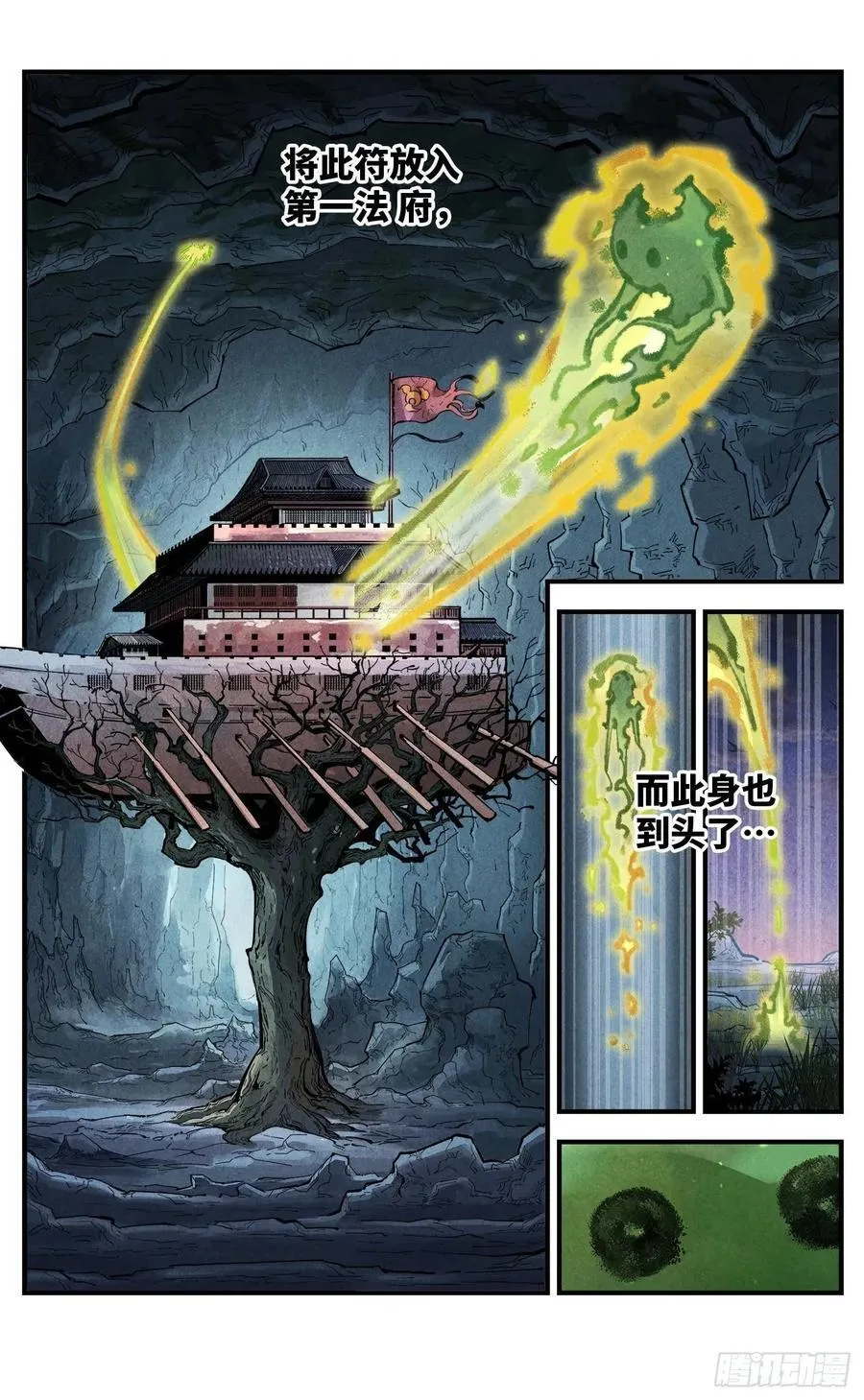 第一百四十六回：日月之力 上9