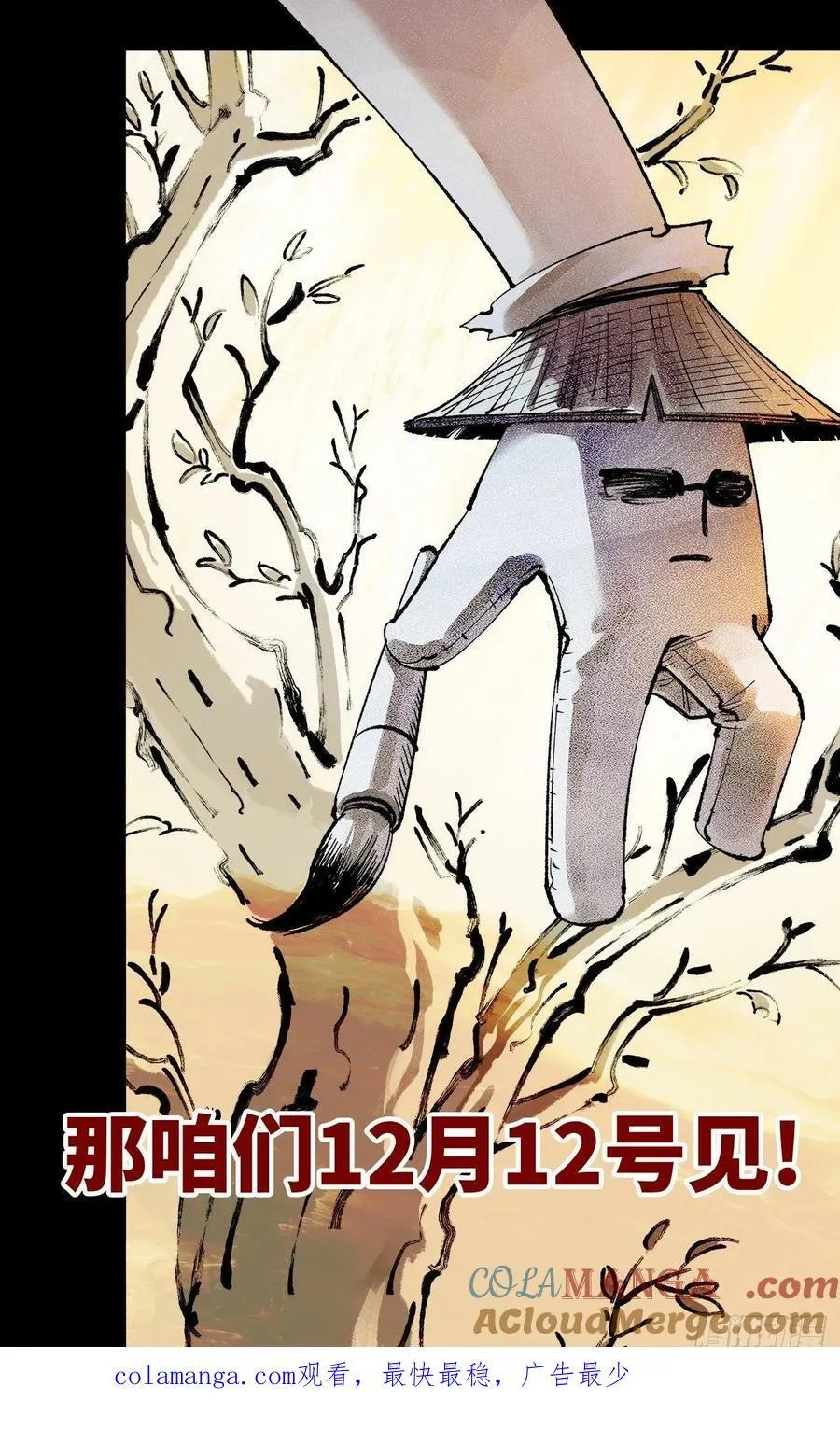 第一百四十六回：日月之力 上38