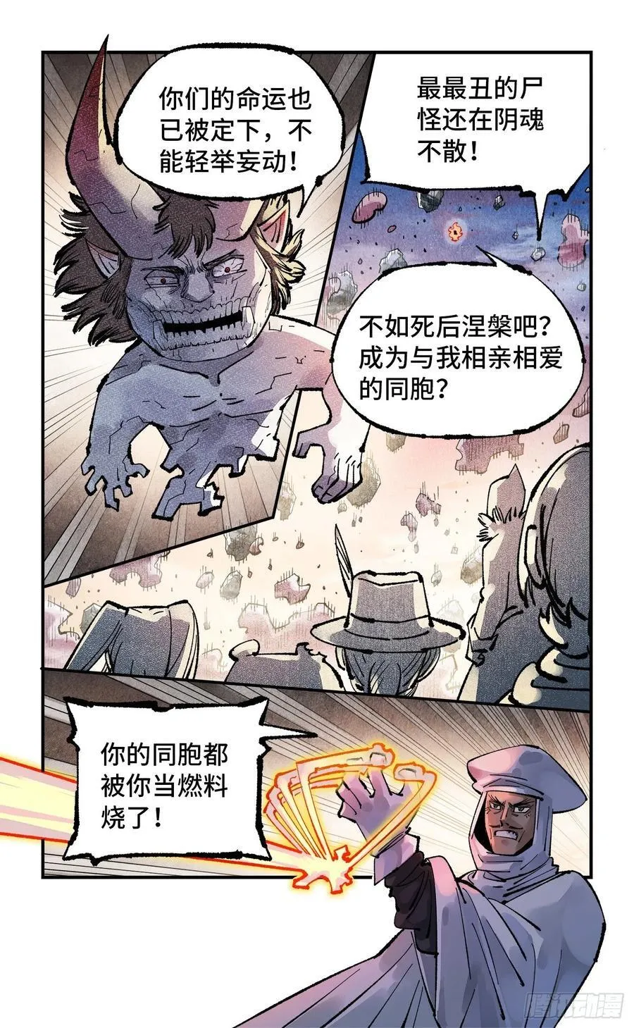 第一百四十六回：日月之力 中5