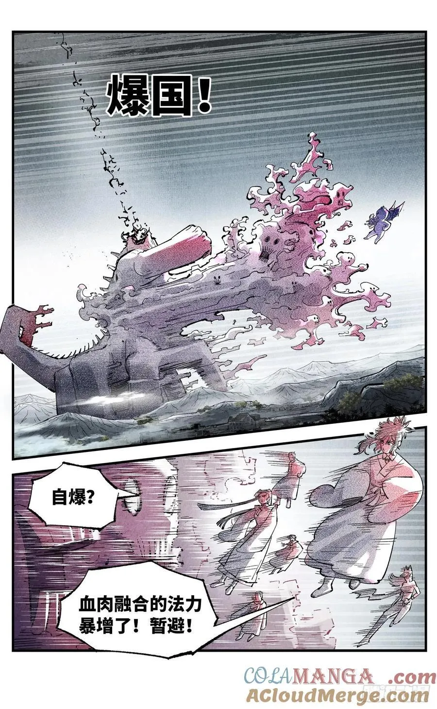 第一百四十六回：日月之力 上22