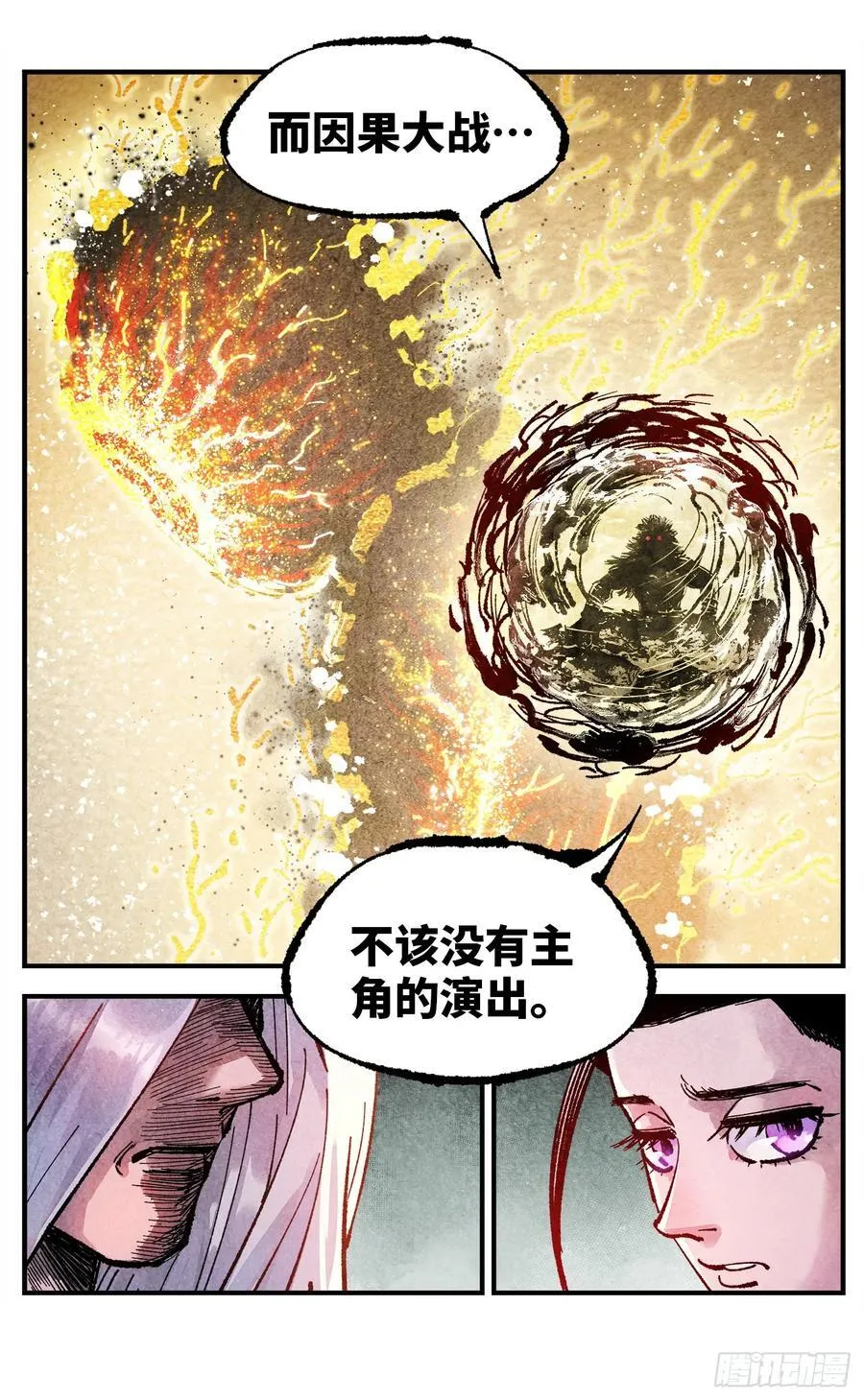 第一百四十六回：日月之力31