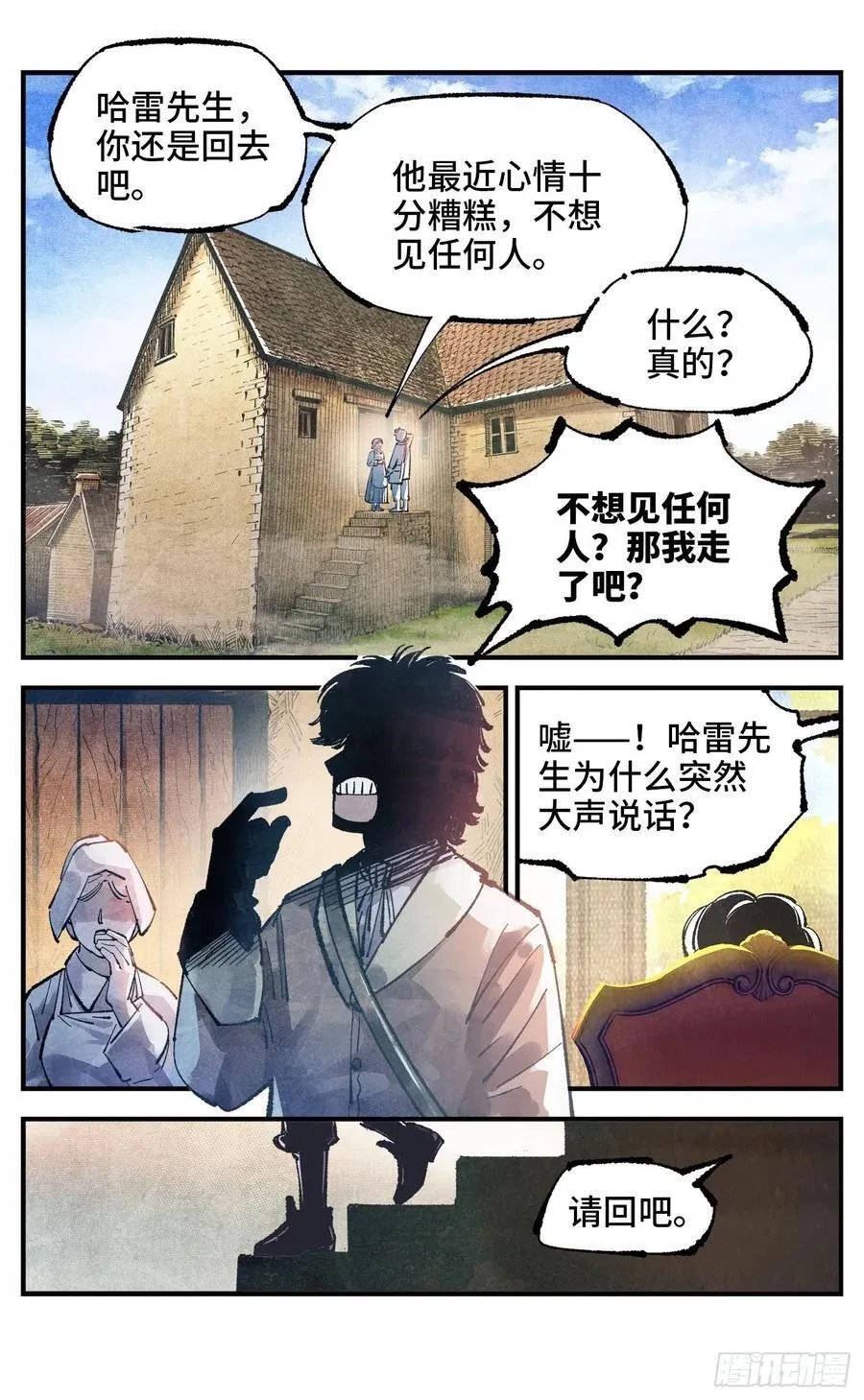 第一百四十六回：日月之力 下1