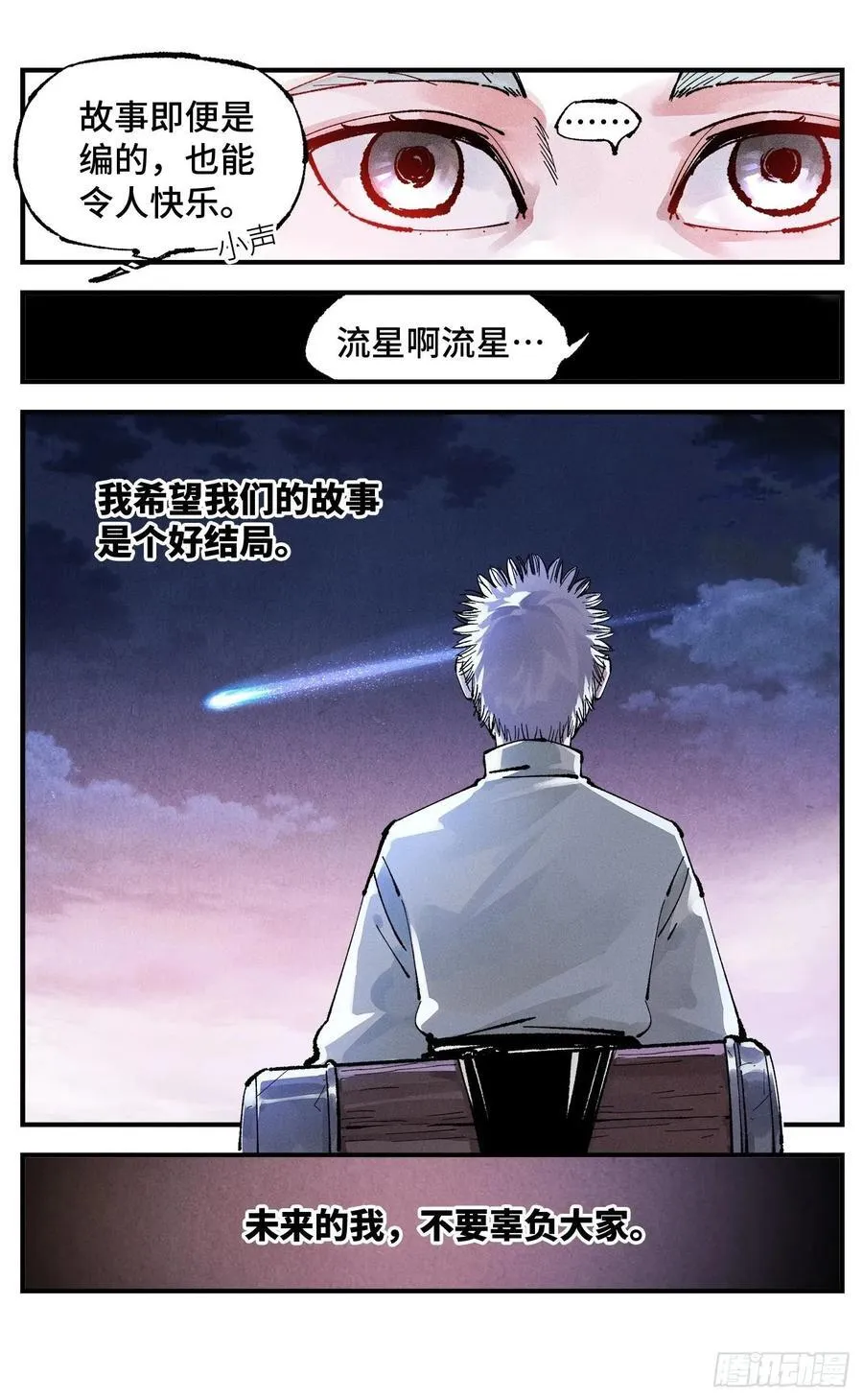 第一百四十六回：日月之力 上5