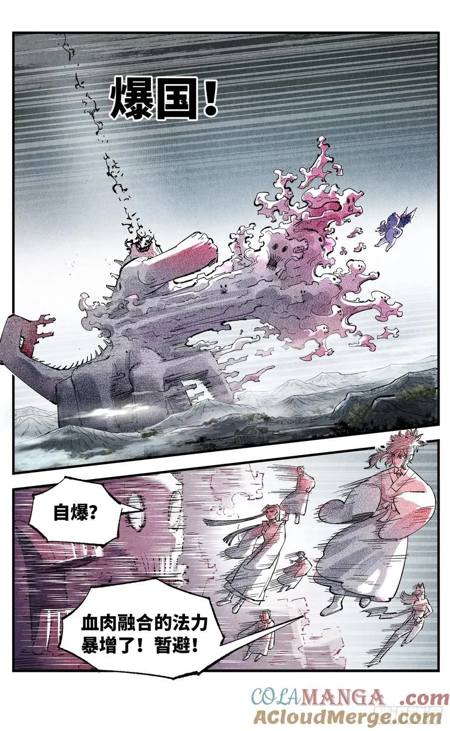第一百四十六回：日月之力22