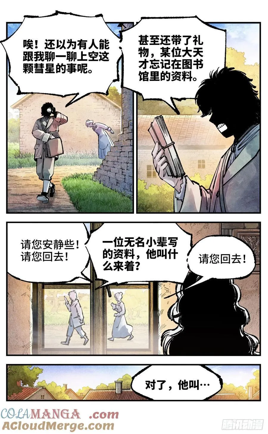 第一百四十六回：日月之力 下2
