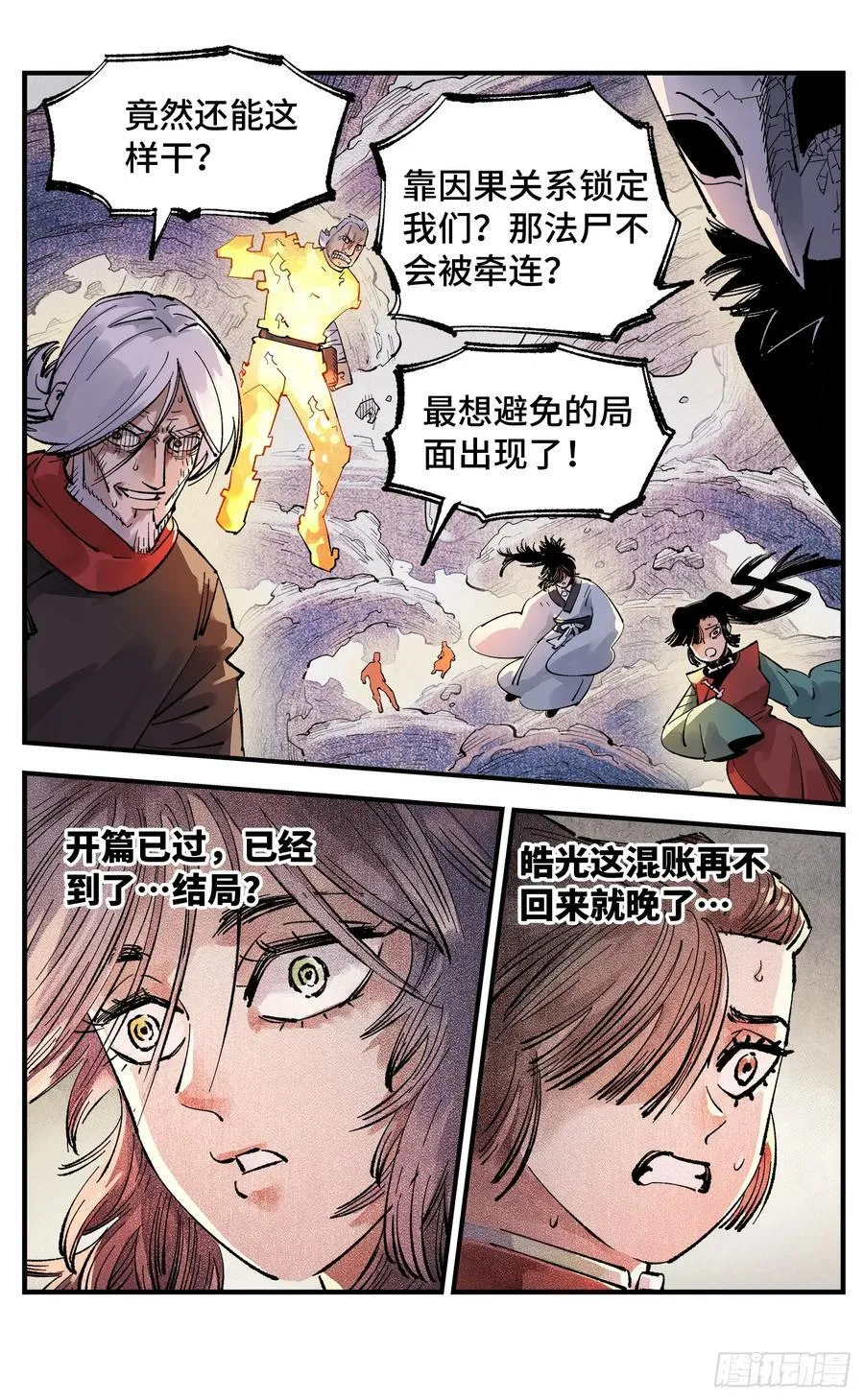 第一百四十六回：日月之力33