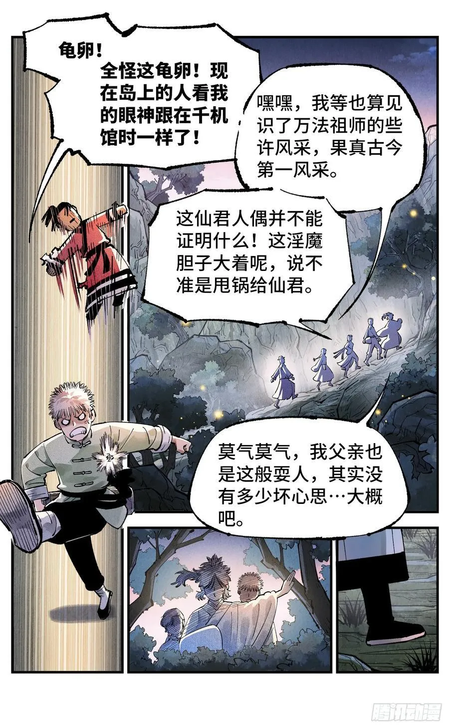 第一百四十六回：日月之力1