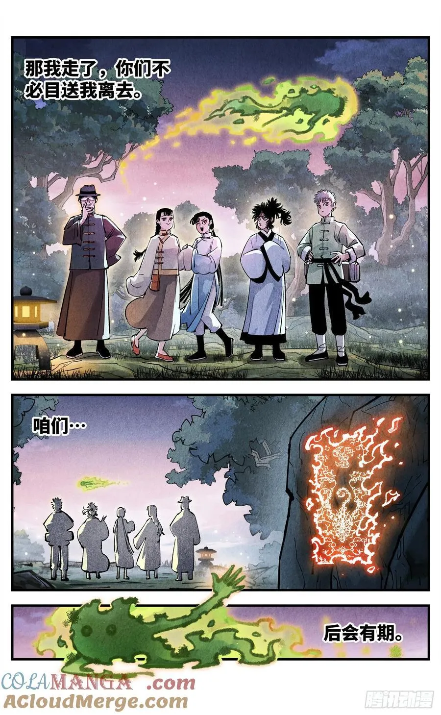 第一百四十六回：日月之力10