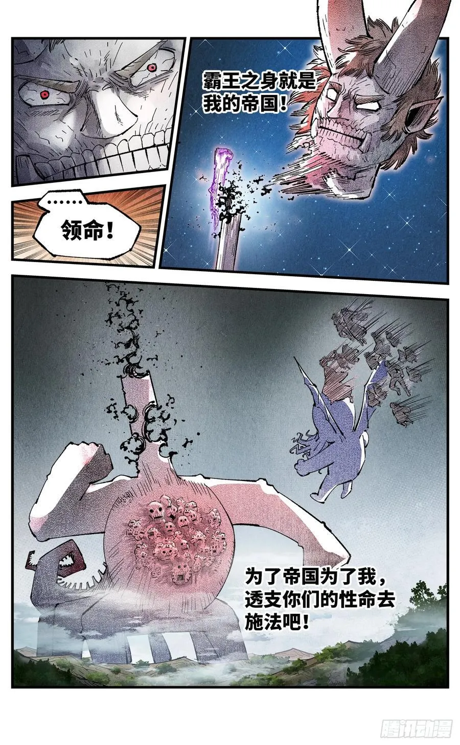 第一百四十六回：日月之力21