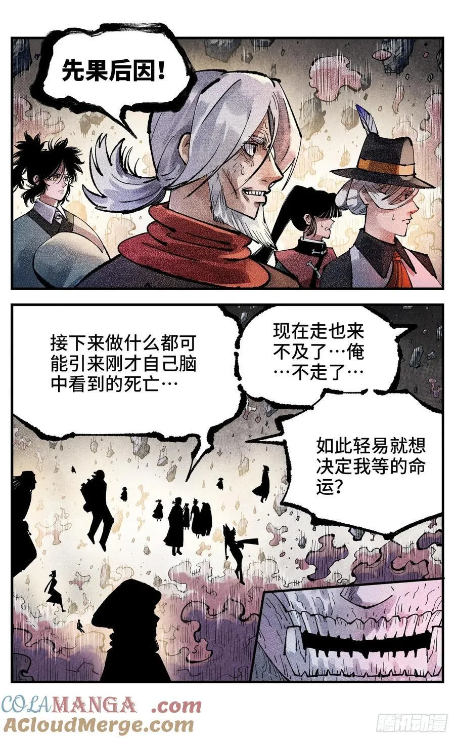 第一百四十六回：日月之力 中4