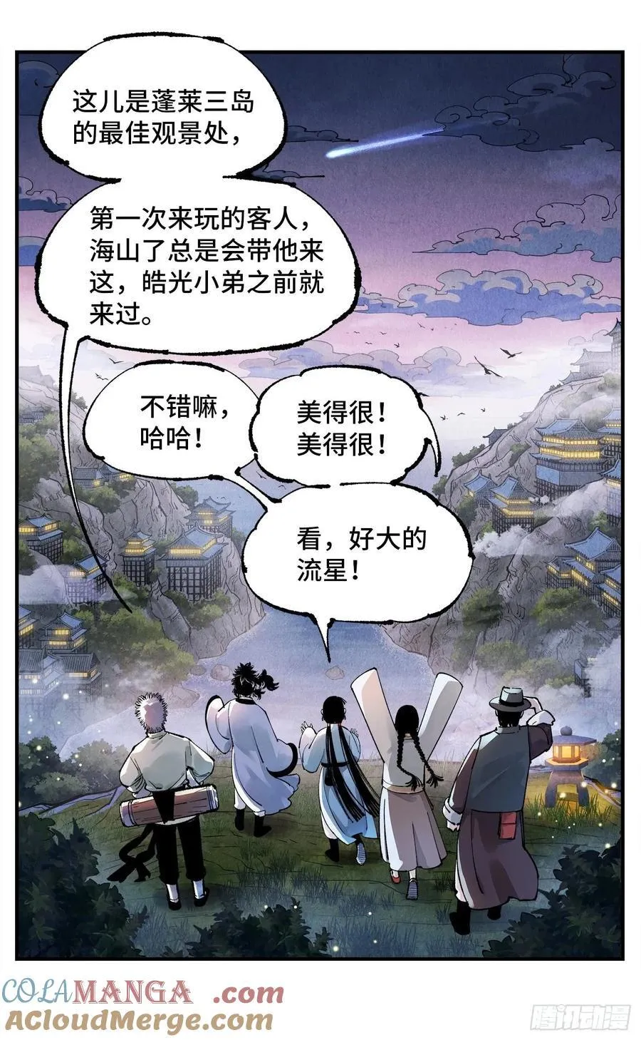 第一百四十六回：日月之力 上2