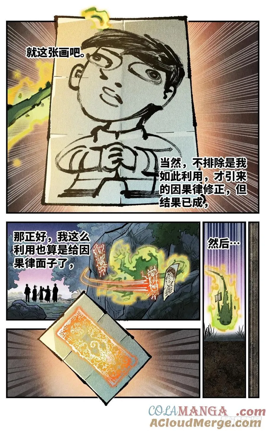 第一百四十六回：日月之力 上8