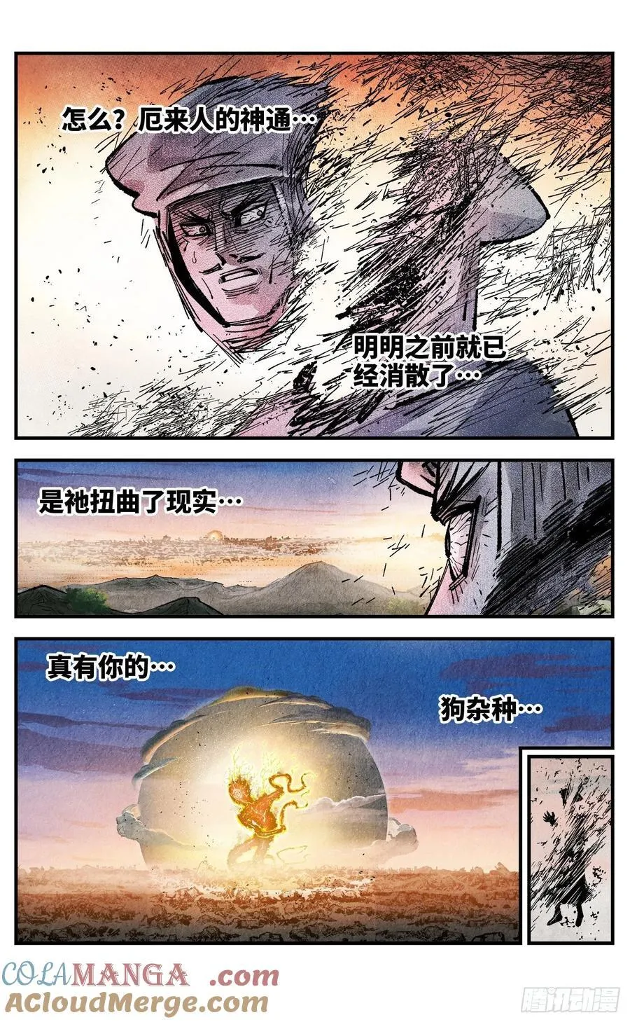 第一百四十六回：日月之力 中8