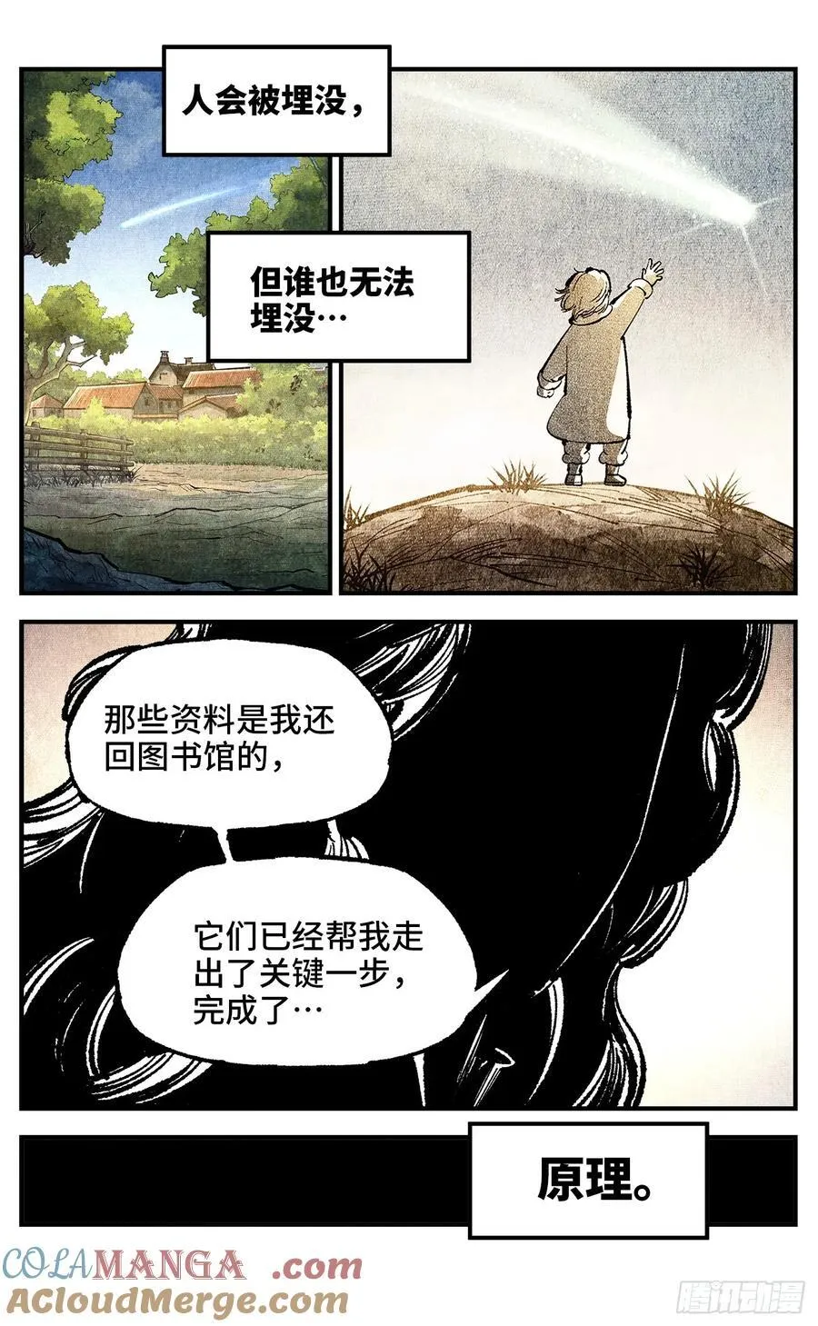 第一百四十六回：日月之力 下4