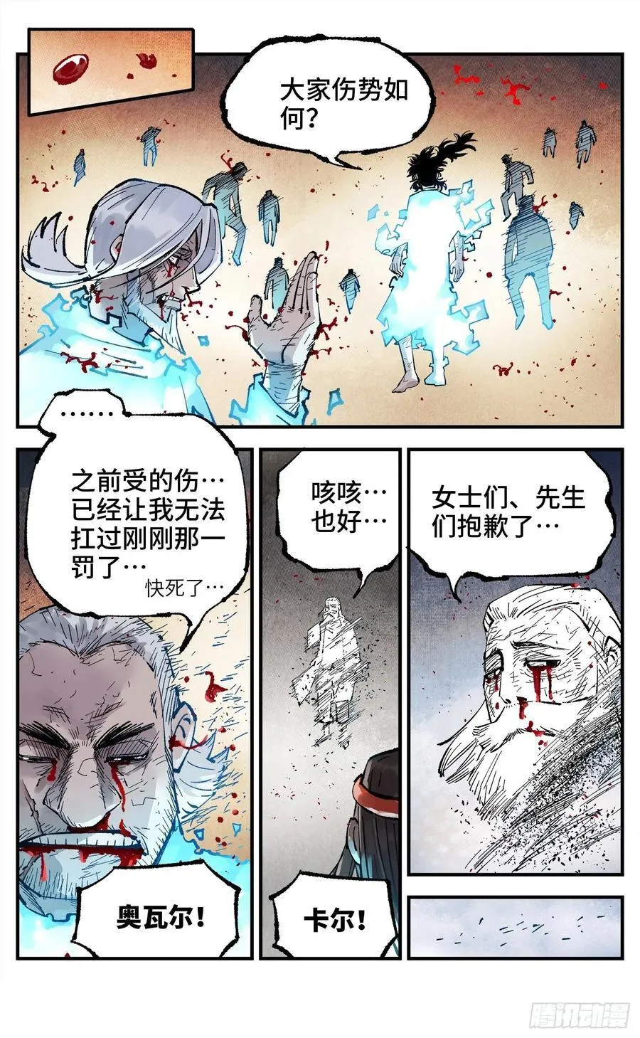 第一百四十六回：日月之力 中15
