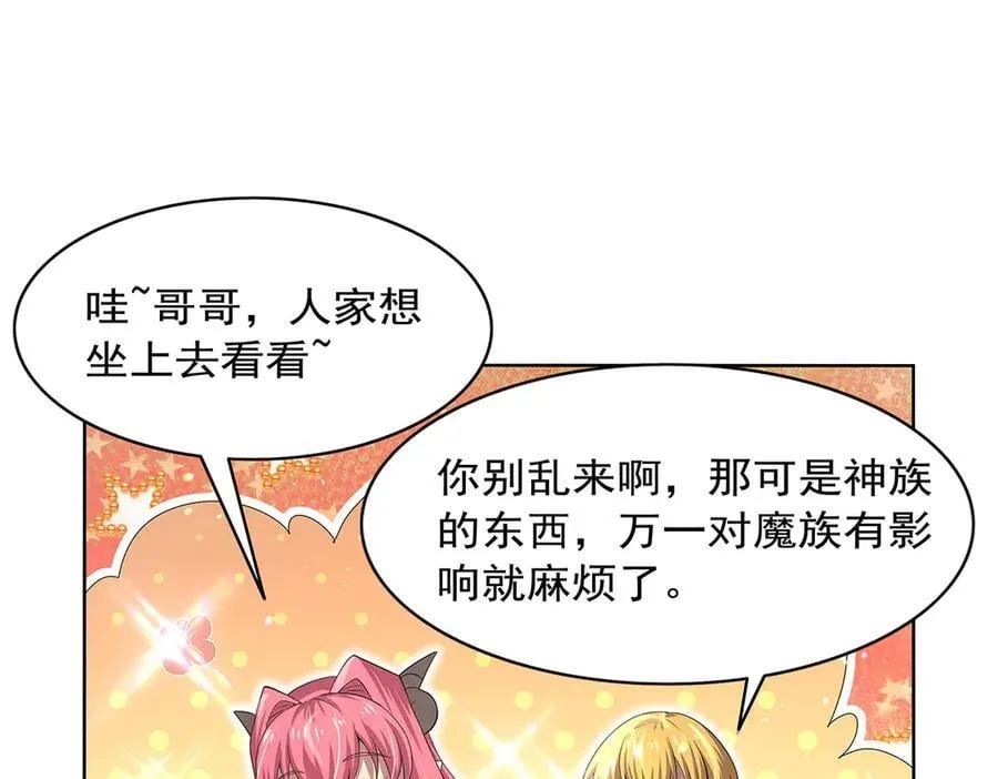 第427话 封神石55