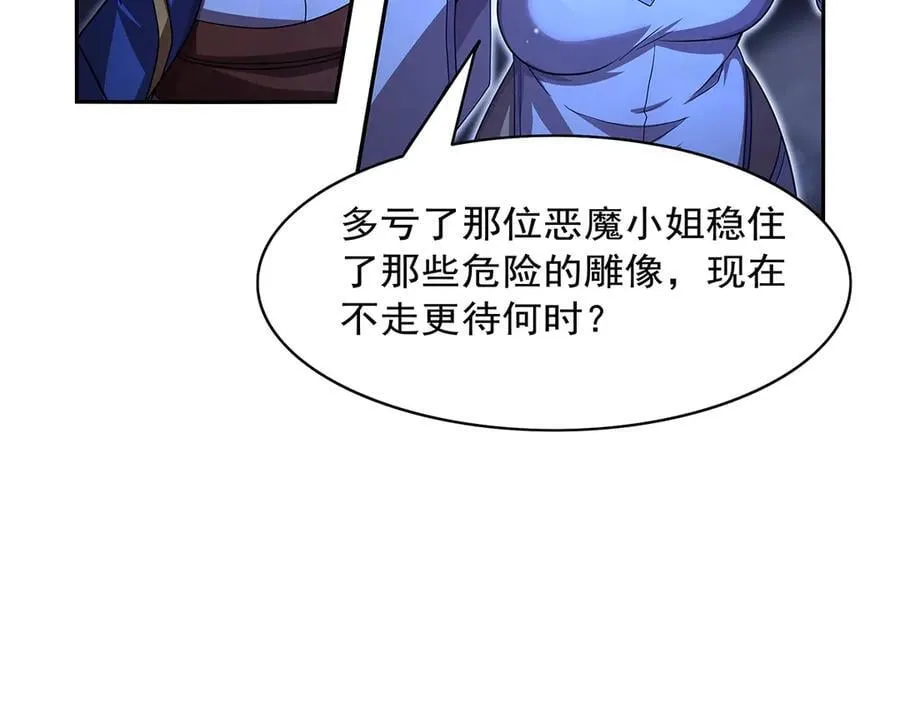 第428话 弑人雕像89