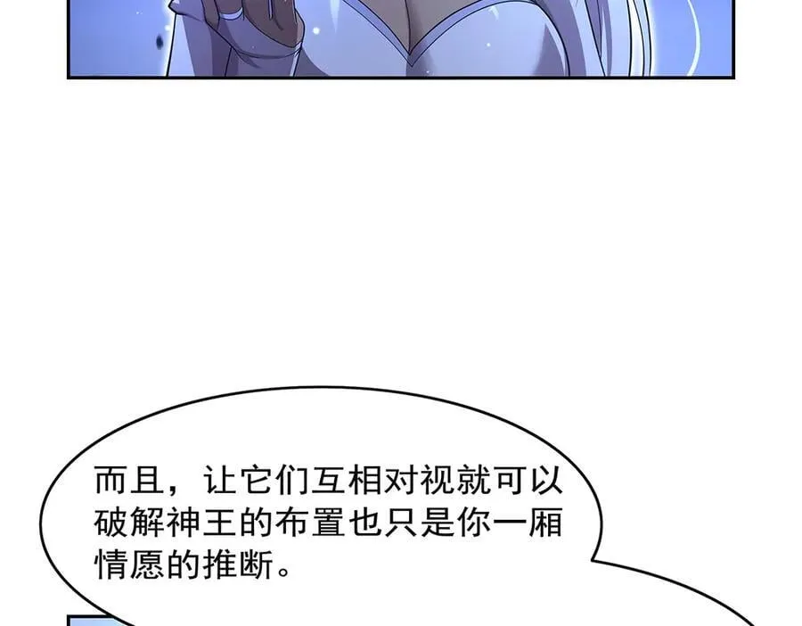 第428话 弑人雕像95