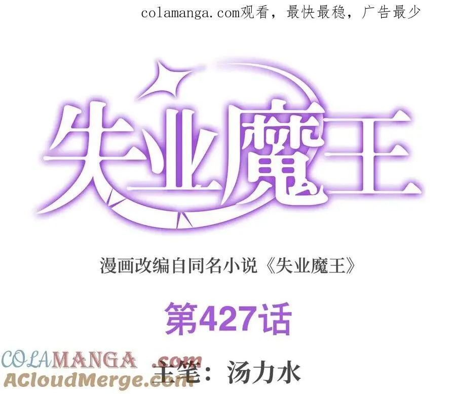 第427话 封神石0