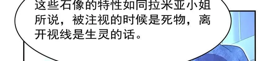 第428话 弑人雕像74