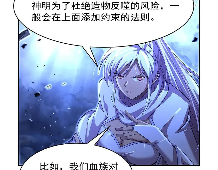 第428话 弑人雕像55