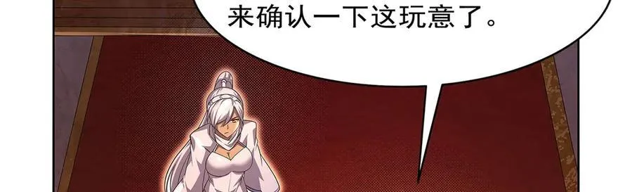 第427话 封神石58