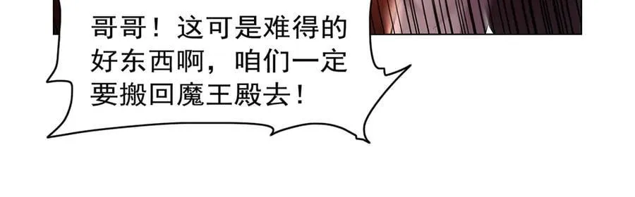 第427话 封神石70