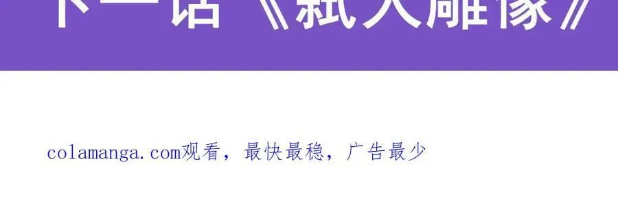第427话 封神石146