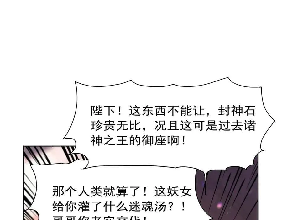 第427话 封神石99