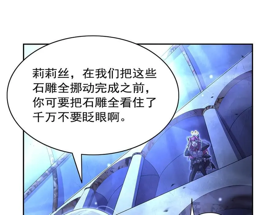 第428话 弑人雕像79