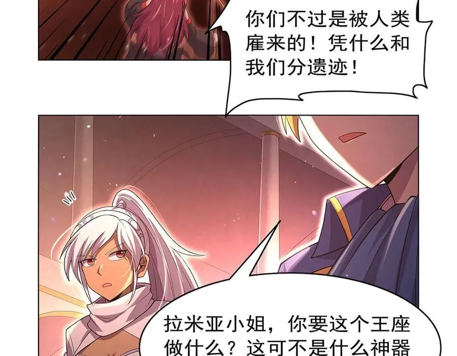 第427话 封神石73