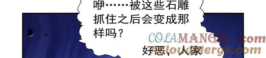第428话 弑人雕像28