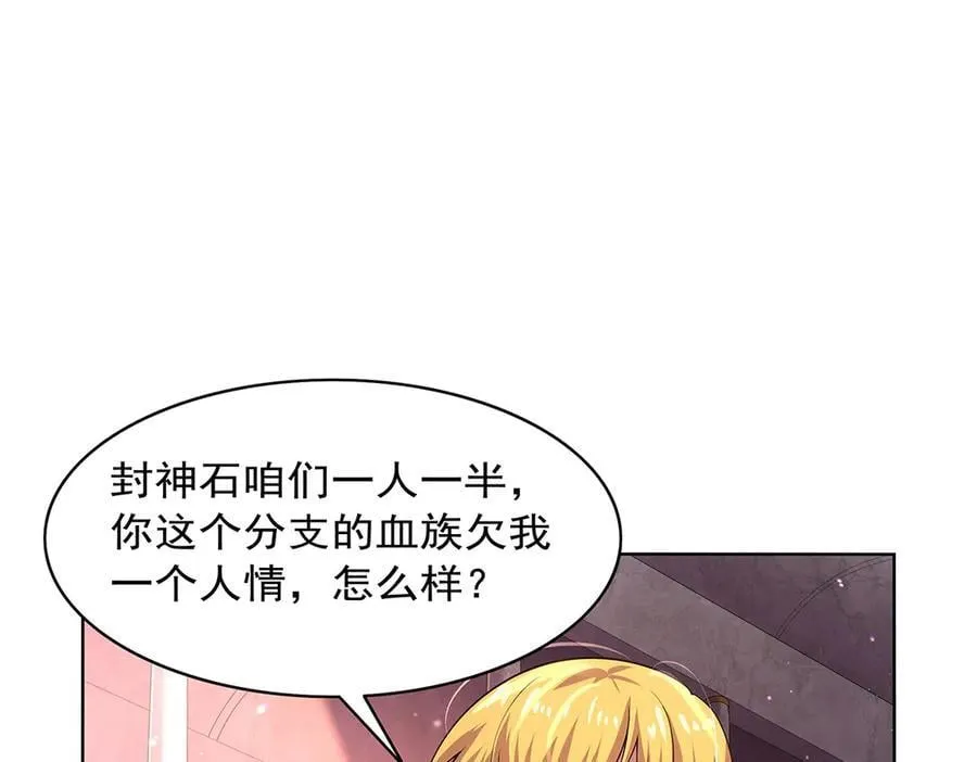 第427话 封神石93