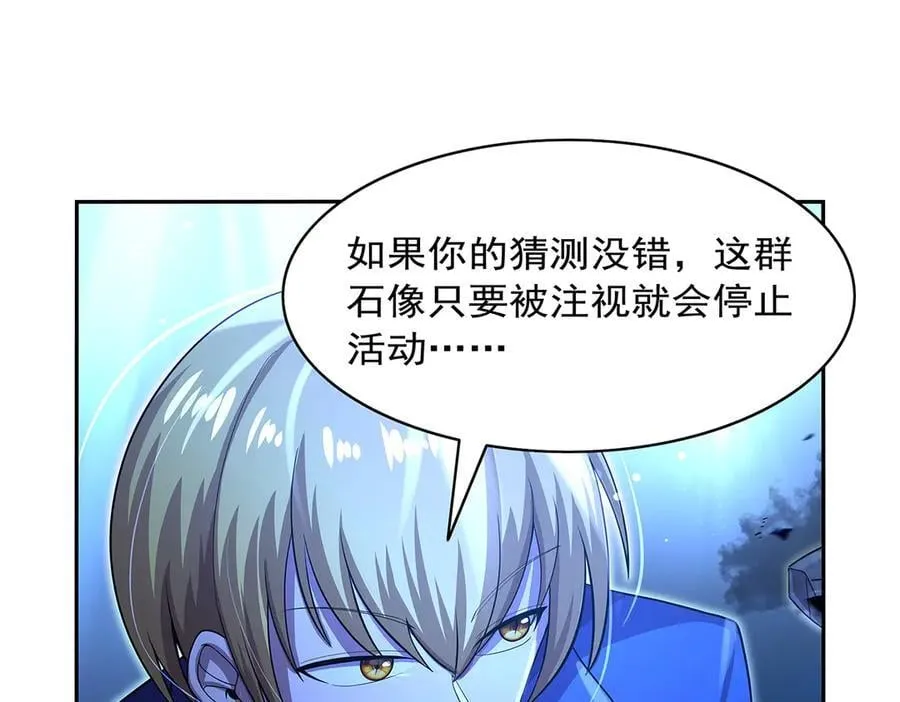第428话 弑人雕像63
