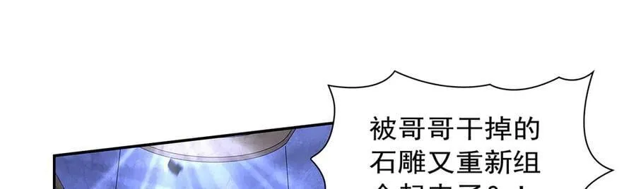 第428话 弑人雕像14