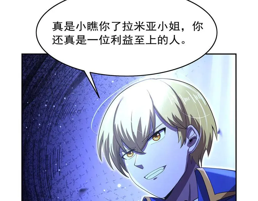 第428话 弑人雕像99