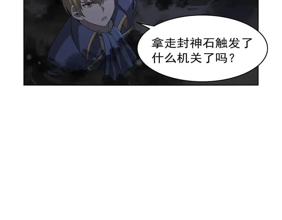 第427话 封神石107