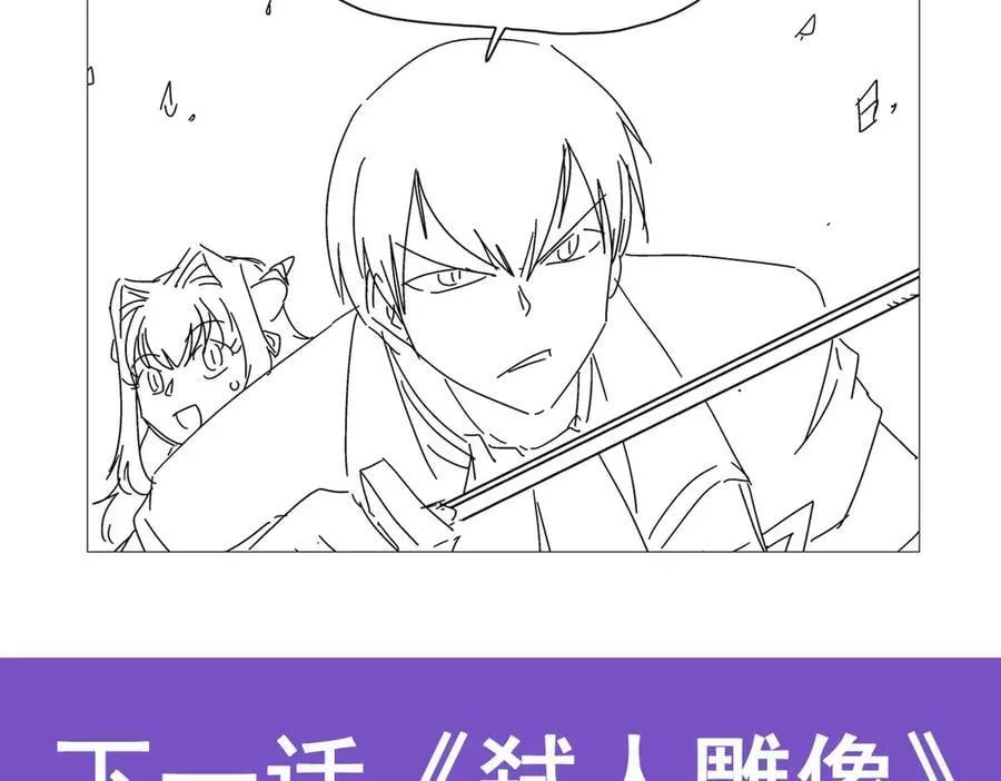 第427话 封神石145