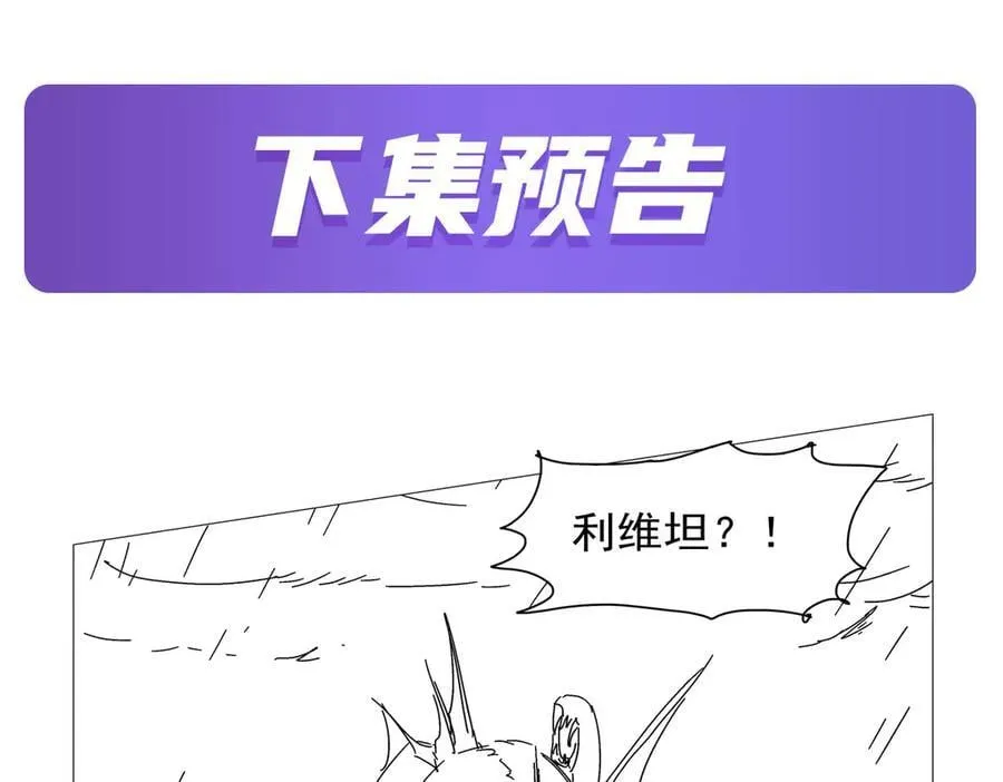 第428话 弑人雕像135