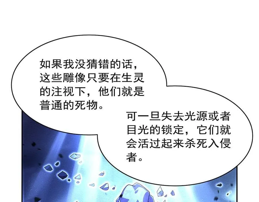 第428话 弑人雕像57