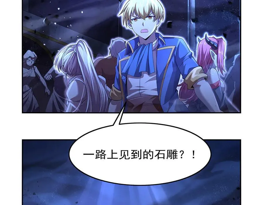 第428话 弑人雕像7