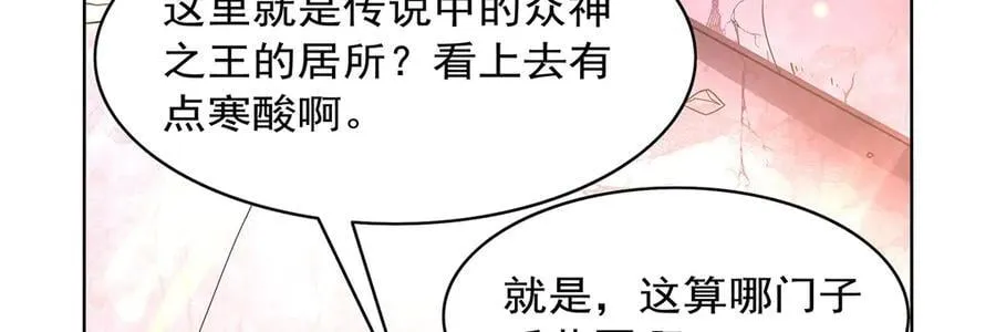 第427话 封神石14