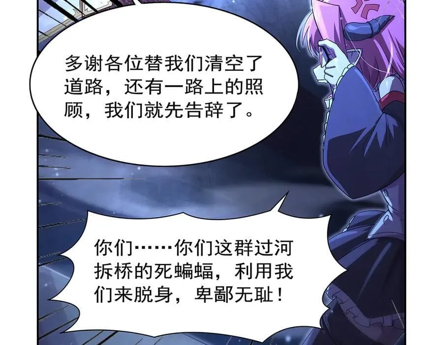 第428话 弑人雕像91