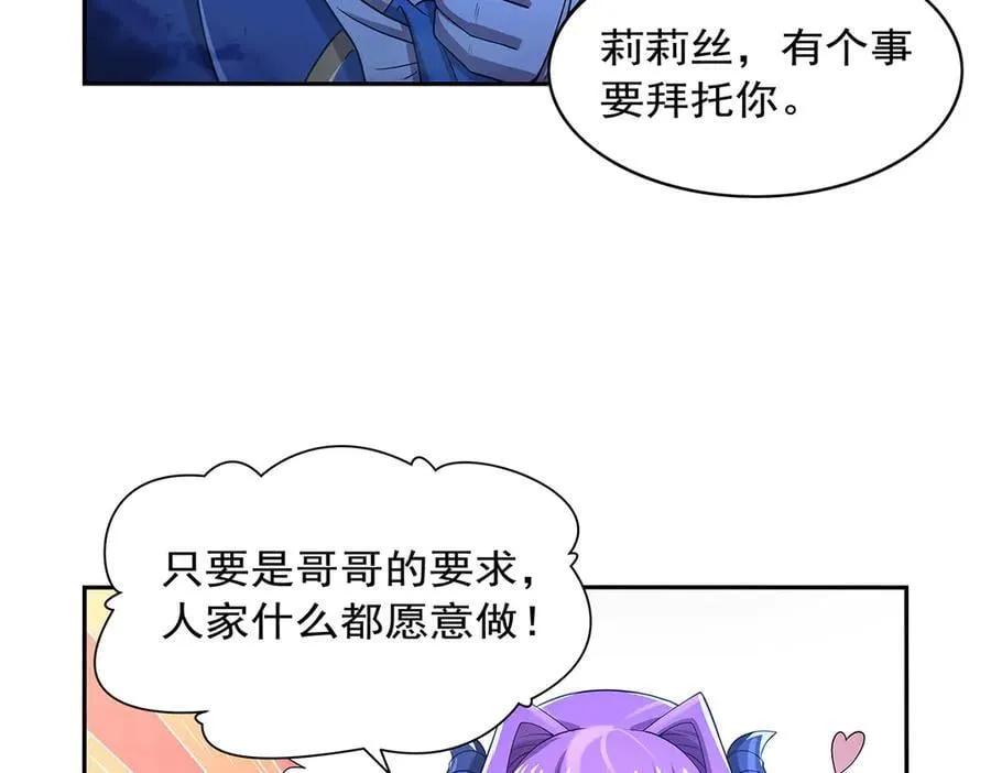 第428话 弑人雕像65