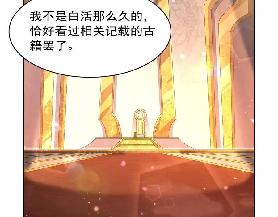 第427话 封神石45