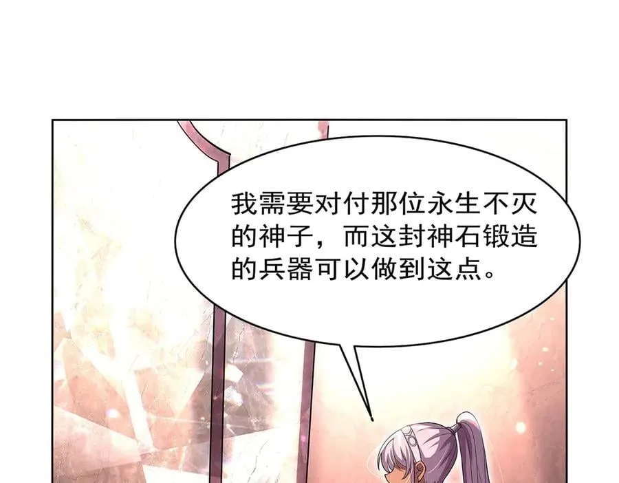 第427话 封神石75