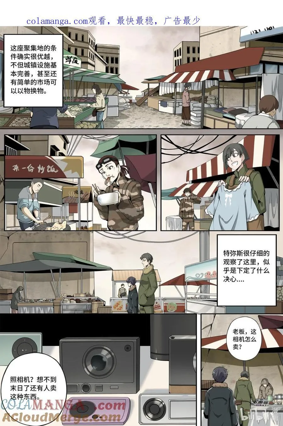 6-023 第六章 湮灭的童话岛-沉眠与黎明之前（中）0