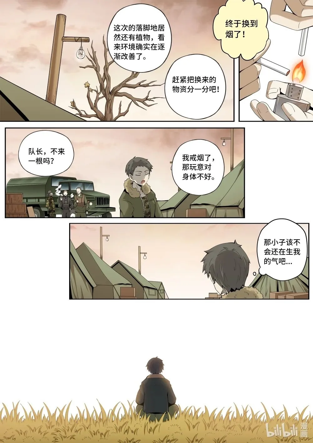 6-022 第六章 湮灭的童话岛-沉眠于黎明之前（上）1